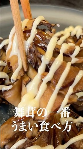 The best way to eat maitake mushrooms, recommended by a mushroom expert. Large maitake mushrooms ...