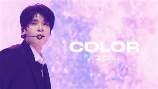 【吴是温SION】西装欧巴来了！| 'COLOR Videohood' 4K舞台直拍｜251220MMA