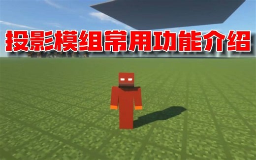 投影模组常用功能介绍！