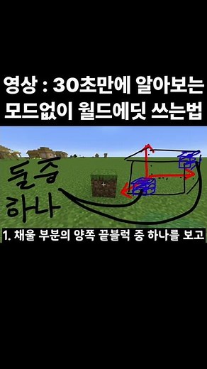 마크 모드없이 월드에딧 쓰는법