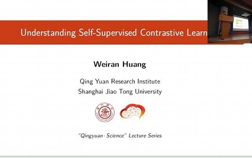 清源研究院黄维然：Understanding Self-Supervised Contrastive Learning