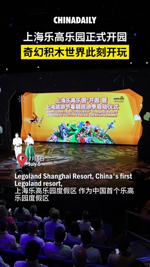 144K views · 494 reactions | Legoland Shanghai Resort, China's first Legoland resort and the world's largest at opening, officially opened to public on July 5 in #Shanghai, featuring eight immersive themed areas with over 75 interactive rides, shows, and attractions. Get ready to step into this brick-filled wonderland! #Legoland | China Daily | Facebook