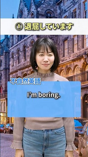That's unnatural! 5 English mistakes 99% of Japanese people make #EnglishConversation #EnglishLea...