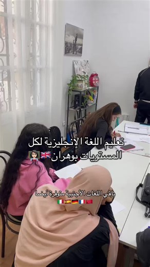 تعليم اللغات في وهران - Winner Software💻✨