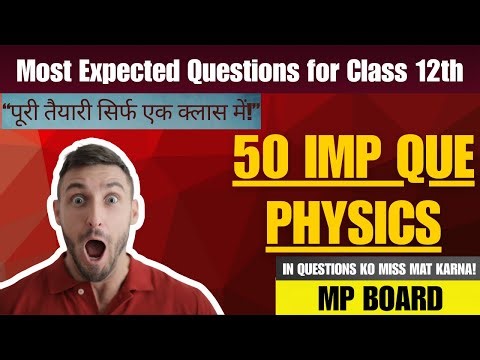 50 IMP QUE for Class 12 Physics MP Board🔥| Score 70/70 on 13th Feb! #boardexam2026 #class12physics