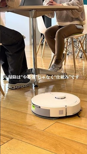 掃除は“やる気”じゃなく“仕組み”です💡 #ルンバ #ロボット掃除機 #アイロボット