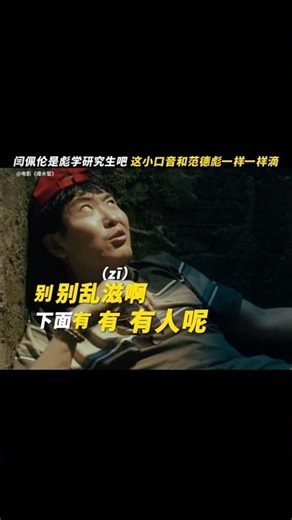 这一开口..身份证都掉地上了#电影爆水管 #电影 #搞笑