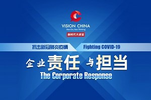 Vision China to highlight corporate response to COVID-19