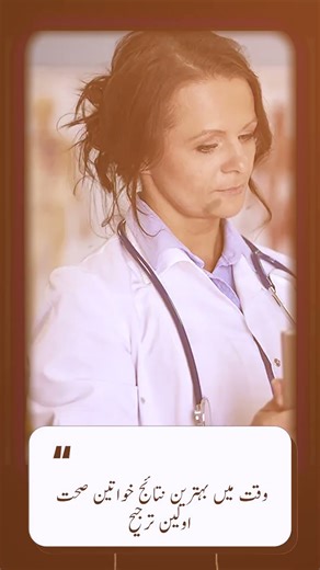 Hysteroscopy Se Banjhpan Ka Ilaj