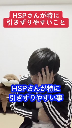 HSP診断チェックリスト、HSPの対策はプロフィールから！