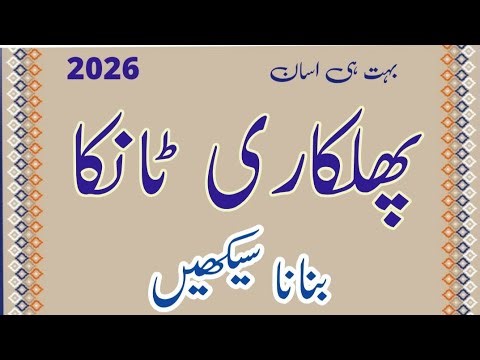 Phulkari Tanka Embroidery Design Ideas | Beautiful Phulkari Hand Embroidery | Hoorain Fashion Tip's