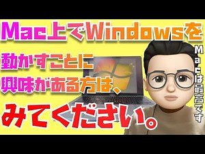 Mac上でWindowsを動かす”神アプリParallels”について話してみました。Macの話多めです。あと、2022年のベスト３コメント入りが決定しました。【Appleとーーーく１８６】
