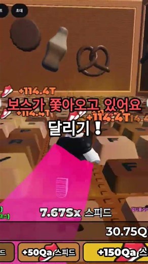 스피드 키보드 탈출 2세계 미로 길 깨는 법#스피드 키보드 탈출