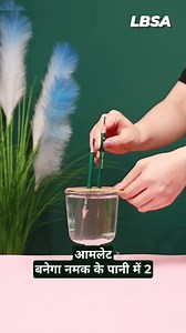 Not magic Just Science #education #knowledge #ScientificDiscovery | Life Boat Science Academy