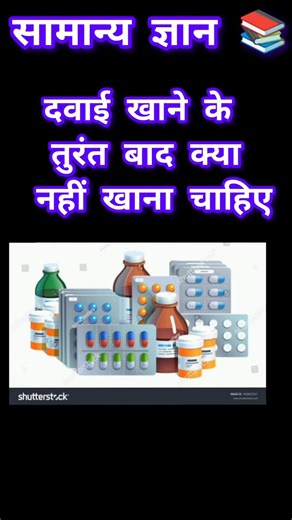 #most #important #questions #Saman gyan You tranding