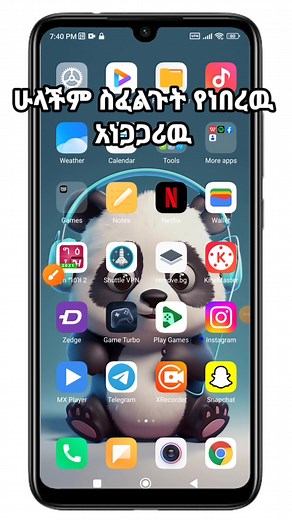 ብዙ ሰዉ ሲያፈላልገዉ የነበረዉ ጉደኛ አፕ #selmantech #ስልክ #ኢትዮጵያ_ለዘለዓለም_ትኑር🇪🇹🇪🇹🇪🇹 #habeshatiktok ##fyp #viral #foryou #explore