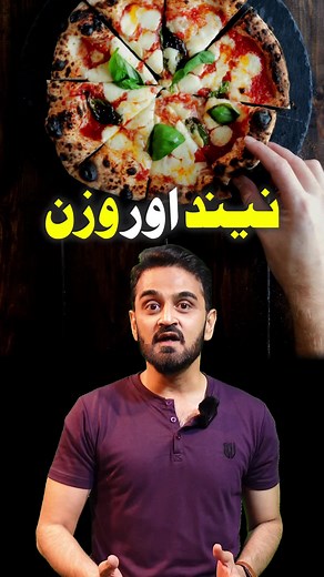 How does your sleep affect your appetite and eventually leads to weight gain / obesity. Dr. Ikram explains. #sleep #sleeping #sleepweightloss #weightloss #weightlossjourney #weightlossprogress #health #fypシ゚viral #viraltiktok #tiktokurdu #obesity