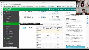 Lステップ説明2回目