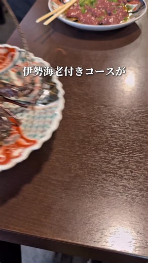 コネクト東京グルメ on Instagram: "なかなか予約が取れない人気店「七福八郎」から、新店舗の鉄板焼き酒場がオープン。 鮮度抜群の伊勢海老が食べられるんだけど、これがプリップリでめちゃくちゃうまい！ 伊勢海老コース 4980円(税込) 自家製ドレッシングの白菜サラダ 新鮮 牛レバー 豪華！伊勢海老のレア鉄板焼き 鉄板キノコバター 鶏ももとせせりの鉄板炒め こだわり太麺の塩焼きそば 米粉のお好み焼き 〆のそば飯 アラカルト 予算:2000〜4000 鶏せせりと長芋の出汁醤油鉄板焼き 780円 ぼっかけのホイル焼き 748円 もんじゃ 1000〜1500円 【店名】 酒と鉄板 噺 【電話番号】 050-5593-8638 【住所】 東京都新宿区新宿1-32-1 苑フタミビル 1F ⚫︎新宿御苑の静かな通り 【アクセス】 新宿御苑駅 徒歩5分 【営業時間】 月・火・水・木・日・祝日・祝前日・祝後日 17:00 - 01:00 金・土 17:00 - 03:00 【定休日】 なし #新宿御苑ランチ#新宿御苑ディナー#新宿御苑グルメ#丸の内ランチ#丸の内ディナー#銀座ランチ#銀座ディナ