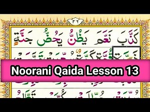Easy Noorani Qaida Lesson 13 in Urdu/Hindi | Quran Learning Videos | Youtube Quran Classes