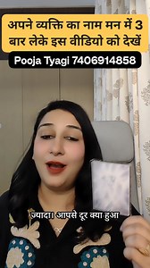 90K views · 4.6K reactions | अपने व्यक्ति का नाम मन में 3 बार लेके इस वीडियो को देखें刺 Tarot card reading by Pooja Tyagi #tarotreader #tarotonline #tarotreadingswithpooja #fbreels #tarotcards #reelsfbシ #tarot #poojatyagi #tarotcommunity #tarotreadersofinstagram | Tarot Readings With Pooja | Facebook
