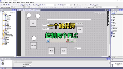 如何使用一个触摸屏控制多个PLC
