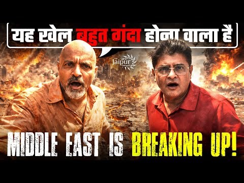 Iran-Israel- America & Afg-Pak Latest Developments | USAon Backfoot | India's Position | Ajay KRaina