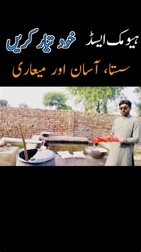 How to prepare liquid humic acid at home | Plant Clinics