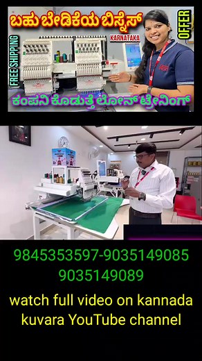 11K views · 86 reactions | Contact -9845353597-9035149085-9035149089 RRR EMBRO SOLUTION .N0 802. 1 st floor ,opp BBMP office ,begur Road ,bommanahalli bangalore ,560068 Mobil number -9845353597 RRR EMBRO SOLUTION ,NO pender galli.dagiban peth.hubli- 580028.contact number -9035149089 RRR EMBRO SOLUTION ,NO 62,2nd cross Kuvempu nagara 1 st stage mysore-570023 contact number -9035149085 #embroidery #embroiderydesign #rrrembroiderymachine #embroiderymachine | Kannada Kuvara | Facebook