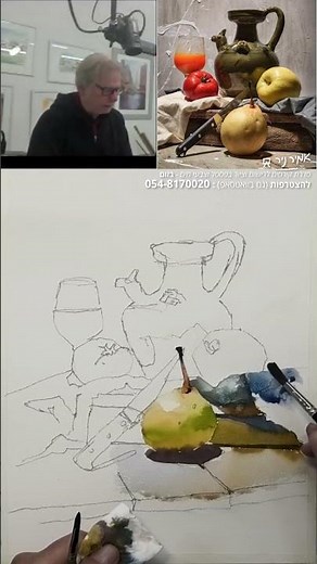 Online lesson with Amir Nir - Watercolor painting following contemporary artists - Charles Reed