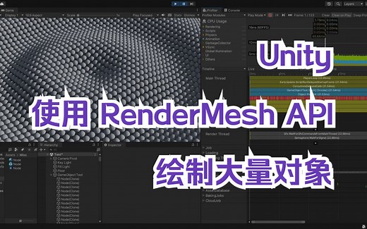Unity 尝试使用 RenderMesh API 绘制大量对象