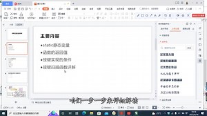 必不可缺少的关键字：static静态变量