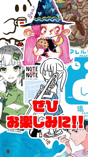 【新作】2026年10月新作ステッカー情報！