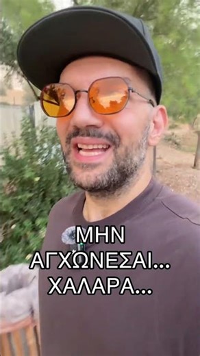 ΤΟ ΑΓΧΟΣ ΔΕΝ ΚΑΝΕΙ ΚΑΛΟ. ΜΠΟΡΕΙΣ ΝΑ ΤΟ ΔΙΑΧΕΙΡΙΣΤΕΙΣ? ΕΓΩ ΟΧΙ...