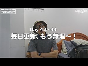 Arrival in Ho Chi Minh City and the limit of daily updates | Day 43, 44 – Da Nang to HCMC, Vietnam