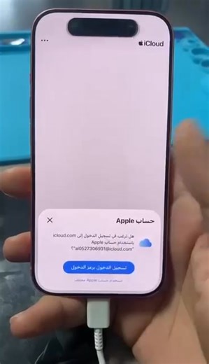 OPENMENU FMI OFF BY ❌CODE ⛔ to fix sign in error 🔰 بفضل الله 🔰متوفر حل مشكله عدم تسجيل الدخول في اجهزه IPHONE/IPAD OPEN MENU 😮😮😮 🔰نسبة نجاح 100 ف100 👌👌 0 Risk✅ 🔰 SEND orders 🙂 | Moustafa Abdo