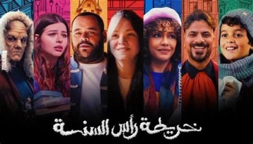 إطلاق برومو فيلم ريهام عبدالغفور «خريطة رأس السنة»