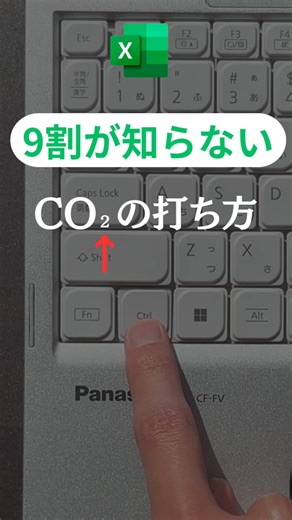さんくん |時短オタクのショトカ術 | @skn_shortcut👈時短オタクのショトカ術 ExcelとWordで上付き文字、下付き文字の打ち方を紹介します！ Word ① Ctrl+Shiftを押しながら＋を押す＝上付き文字 ② Ctrl+Shiftを押しながら＝を押す＝下付き文字 Excel... | Instagram