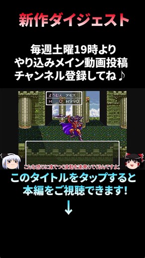 【DQ6】実はアモスが使える『毎ターンHP自動全回復』のせいで『敵からすれば完全負けイベント』！31年間誰も知らない未知数なアモスの実力証明編！２章ショート/ドラクエ/ドラゴンクエスト #shorts