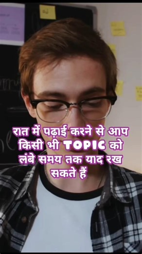 Why Night Study Works Better 🌌 | Study Smart Not Hard | Exam Motivation 🎯