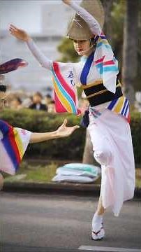 【阿波踊り2025】徳島おどりフェスタ2025 #阿波おどり #阿波舞 #着物 #祭り #traditional