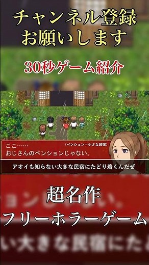 名作フリーホラーゲームが怖すぎる… #ゲーム紹介 #らせんの宿 #ゲーム #ゲーム配信