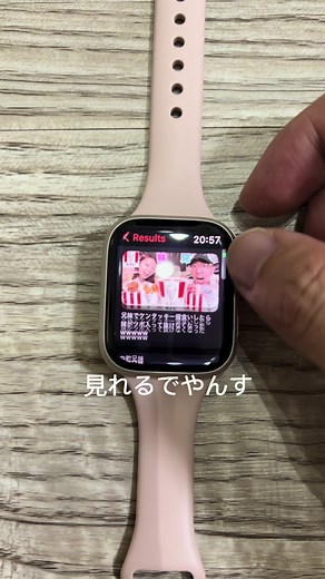 アップルウォッチの便利な使い方と設定方法