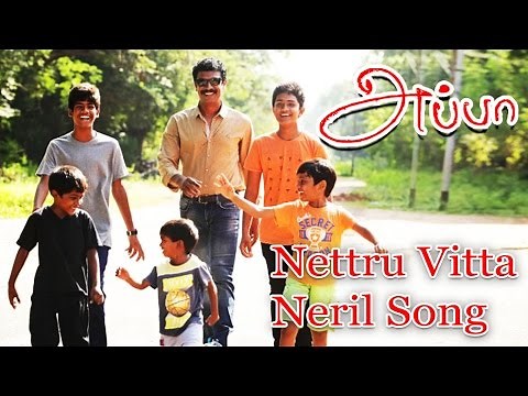 Netru Vitta Neeril Song | Appa Tamil Movie | Samuthirakani | Ilaiyaraaja | Trend Music