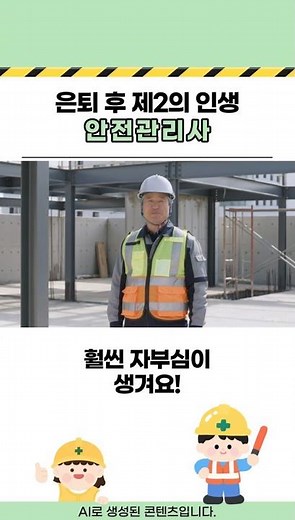 🚨 The Essential Safety Professional Responsible for Preventing Accidents and Protecting Lives at ...