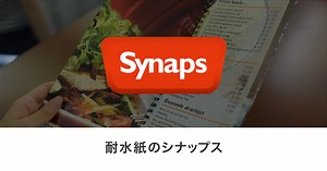 シナップスOM｜UVインク/ HPインディゴ｜耐水紙のsynaps