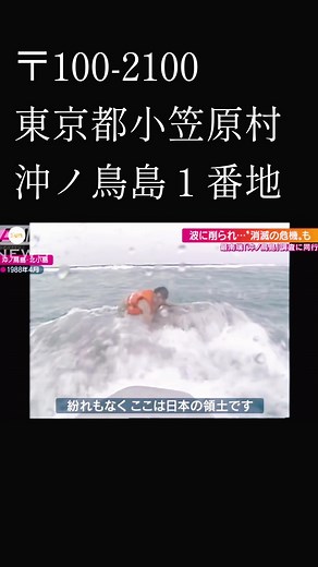 沖ノ鳥島: 日本史と小笠原村の歴史タレント