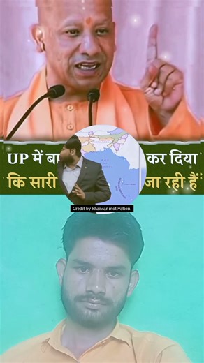 अब ज्यादातर विदेशी कंपनियां up में क्यों आ रही हैं. khansar motivation #motivation #khansiracedmy