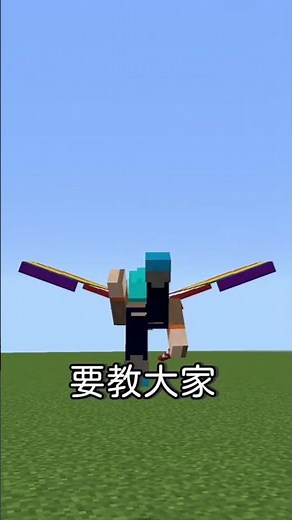 【Minecraft基岩版】新免費披風領取教學
