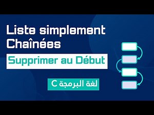 Structure de données #22 : Supprimer un Élément au Début d'une Liste Simplement Chaînée | Darija